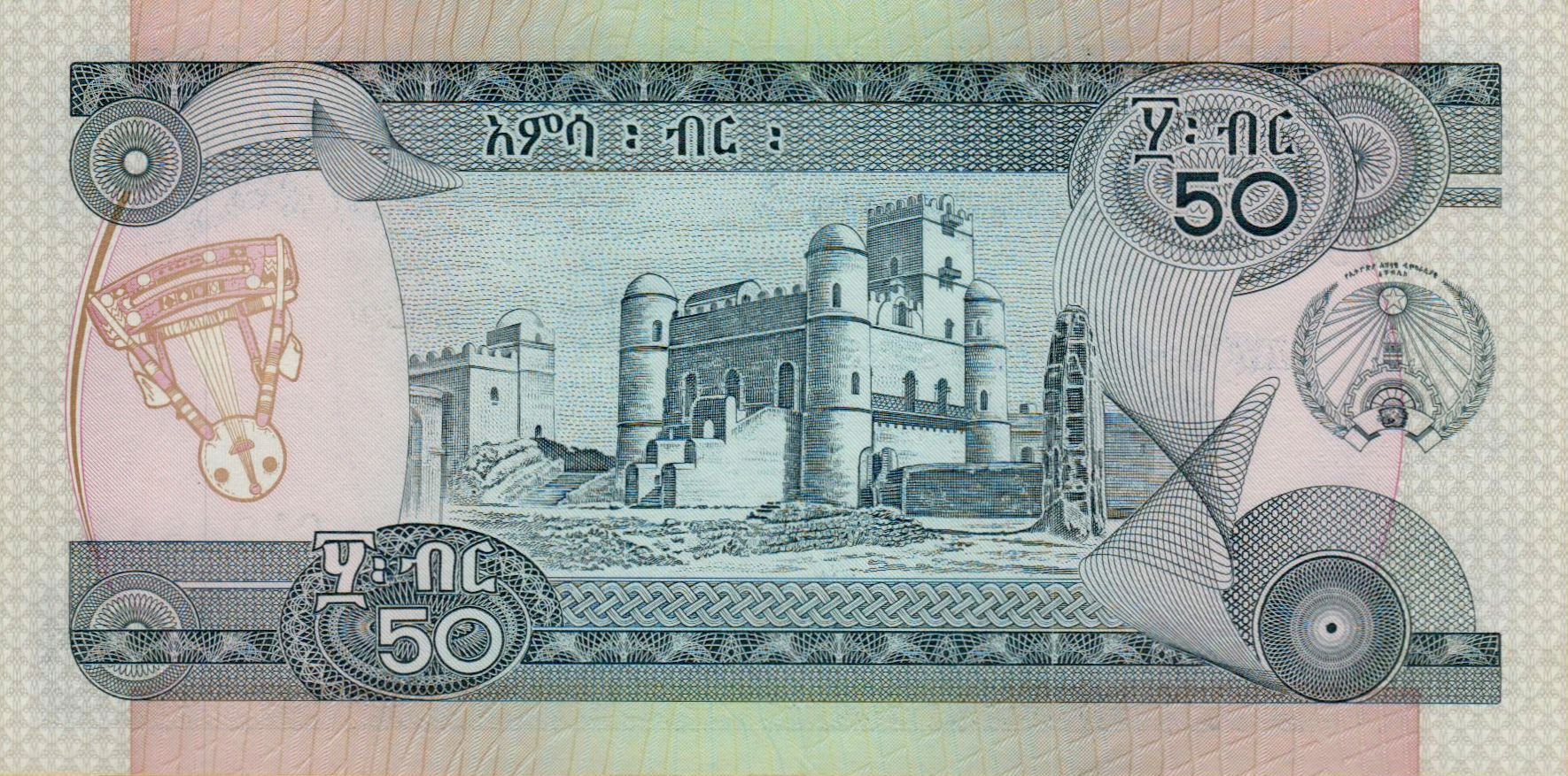 Ethiopia 50 1991 UNC P-44/c